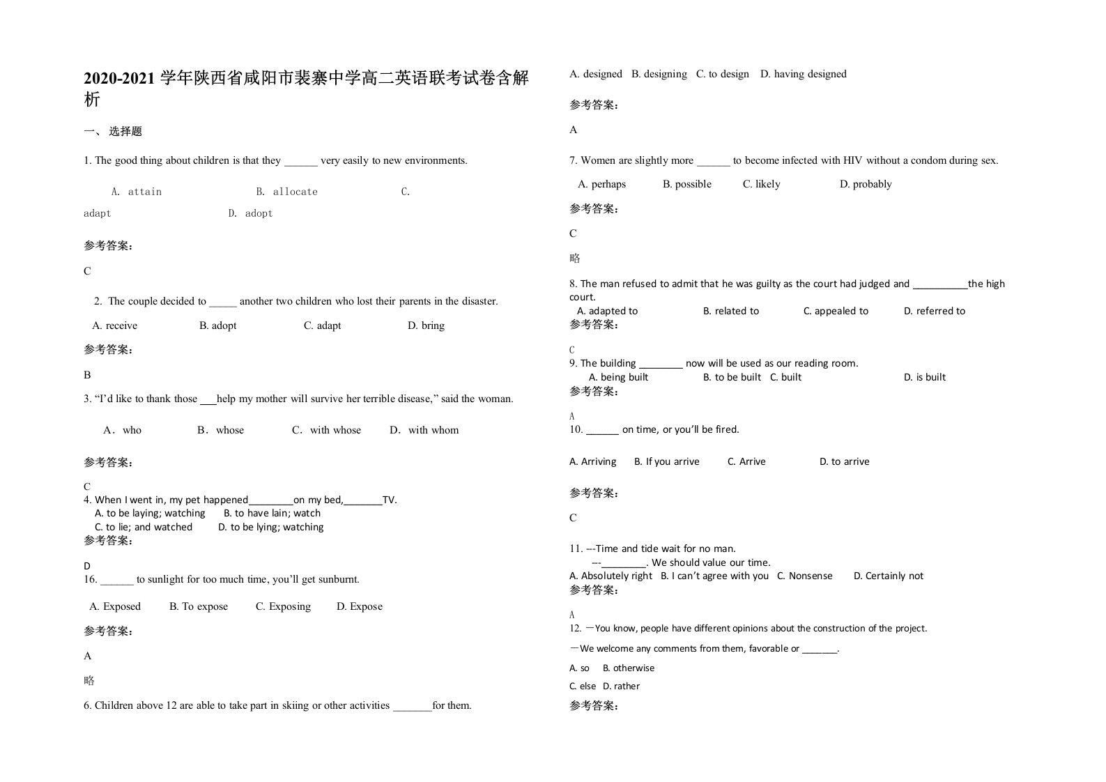 2020-2021学年陕西省咸阳市裴寨中学高二英语联考试卷含解析