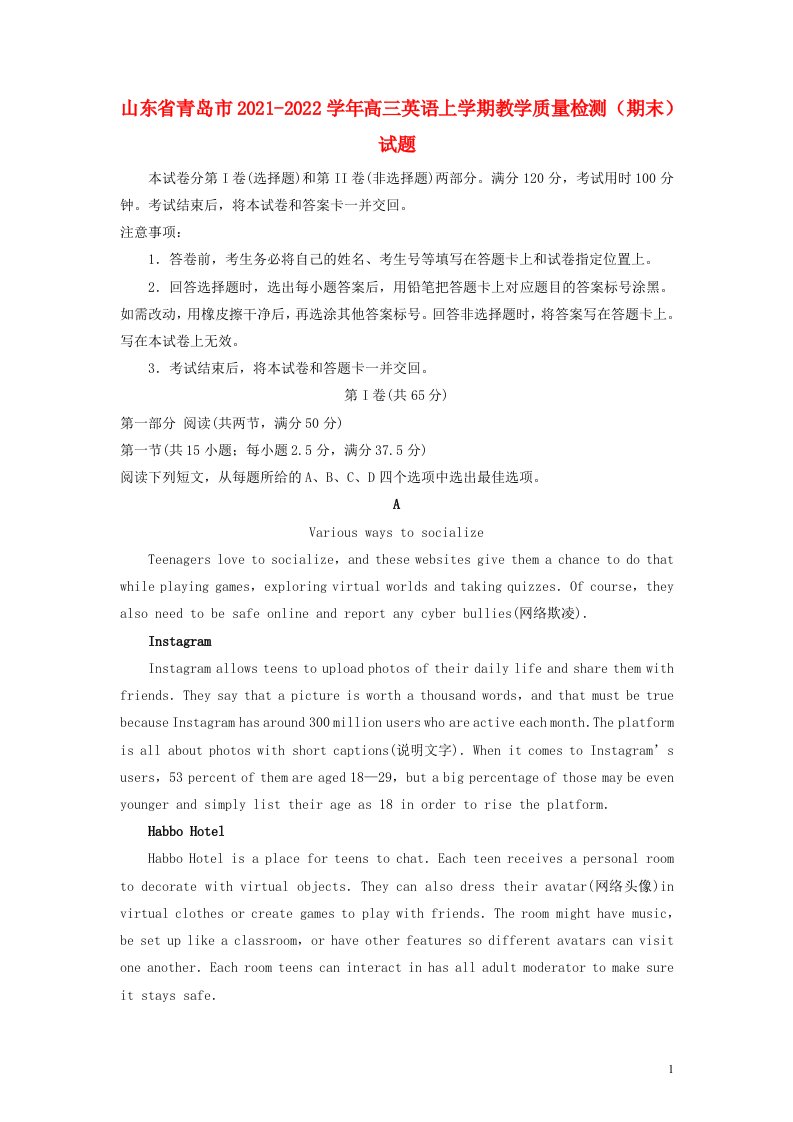 山东省青岛市2021_2022学年高三英语上学期教学质量检测期末试题无听力