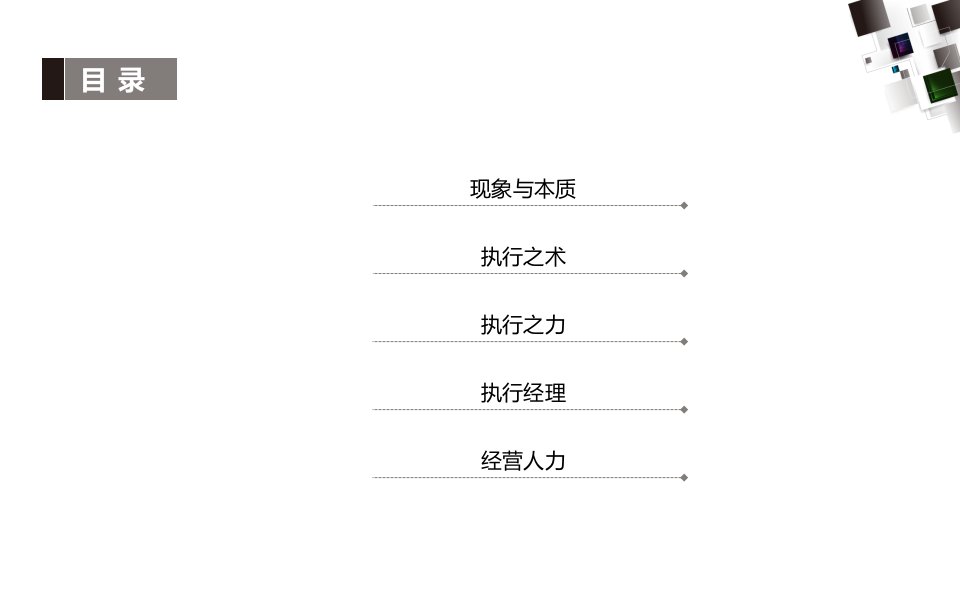 简洁商务ppt模板课件