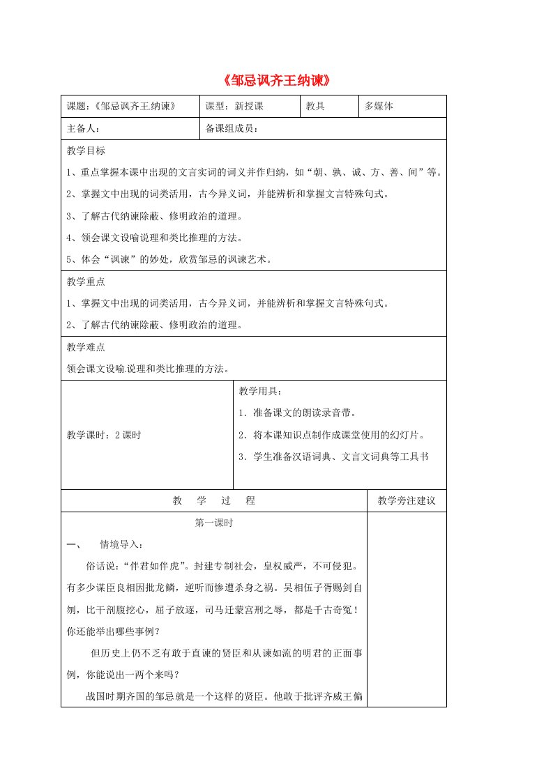 九年级语文下册