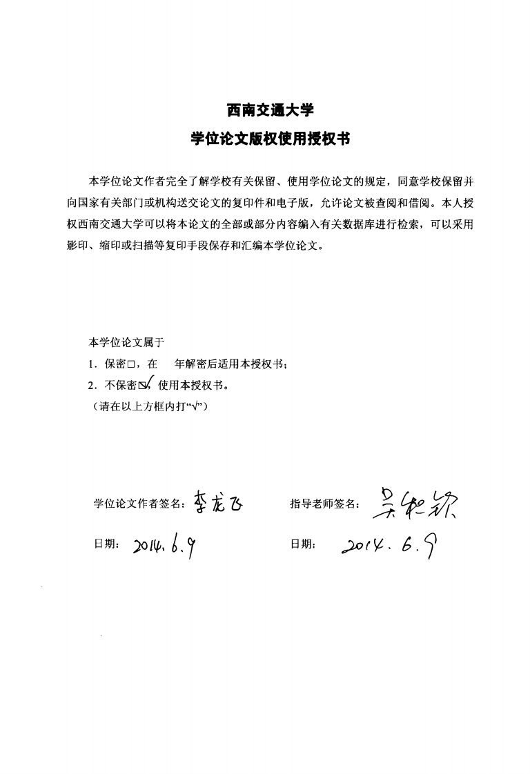 高速铁路接触网跨距的确定