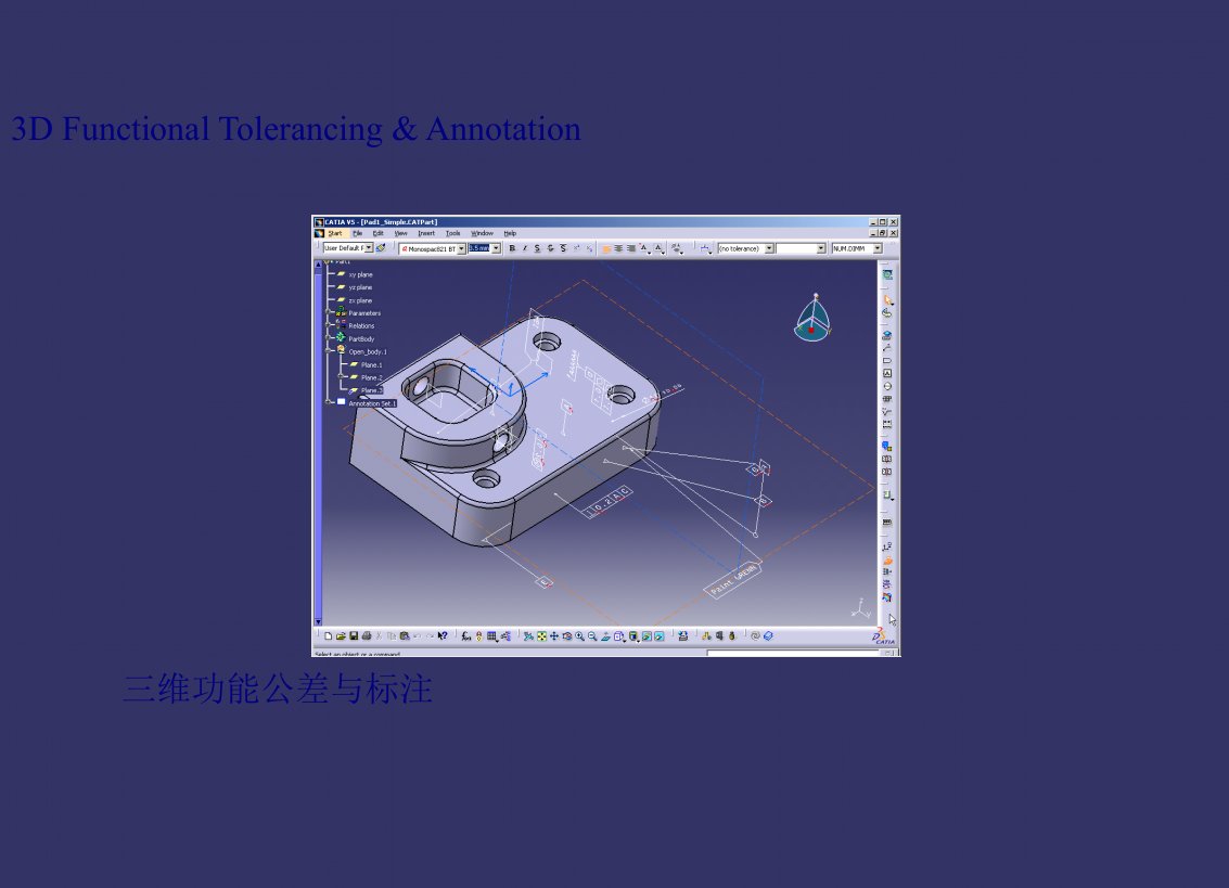 CATIA3D空间标注---中文教程[优质文档]