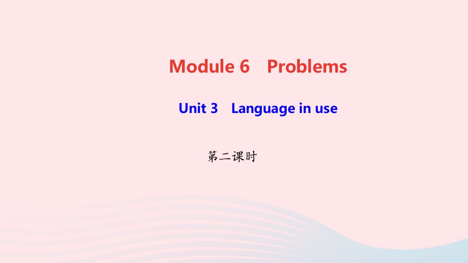 九年级英语上册Module6ProblemsUnit3Languageinuse第二课时作业课件新版外研版