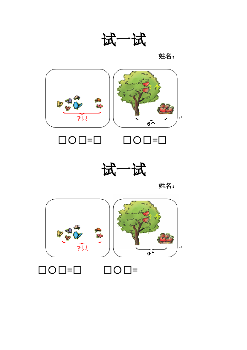 【小学中学教育精选】用数学练习