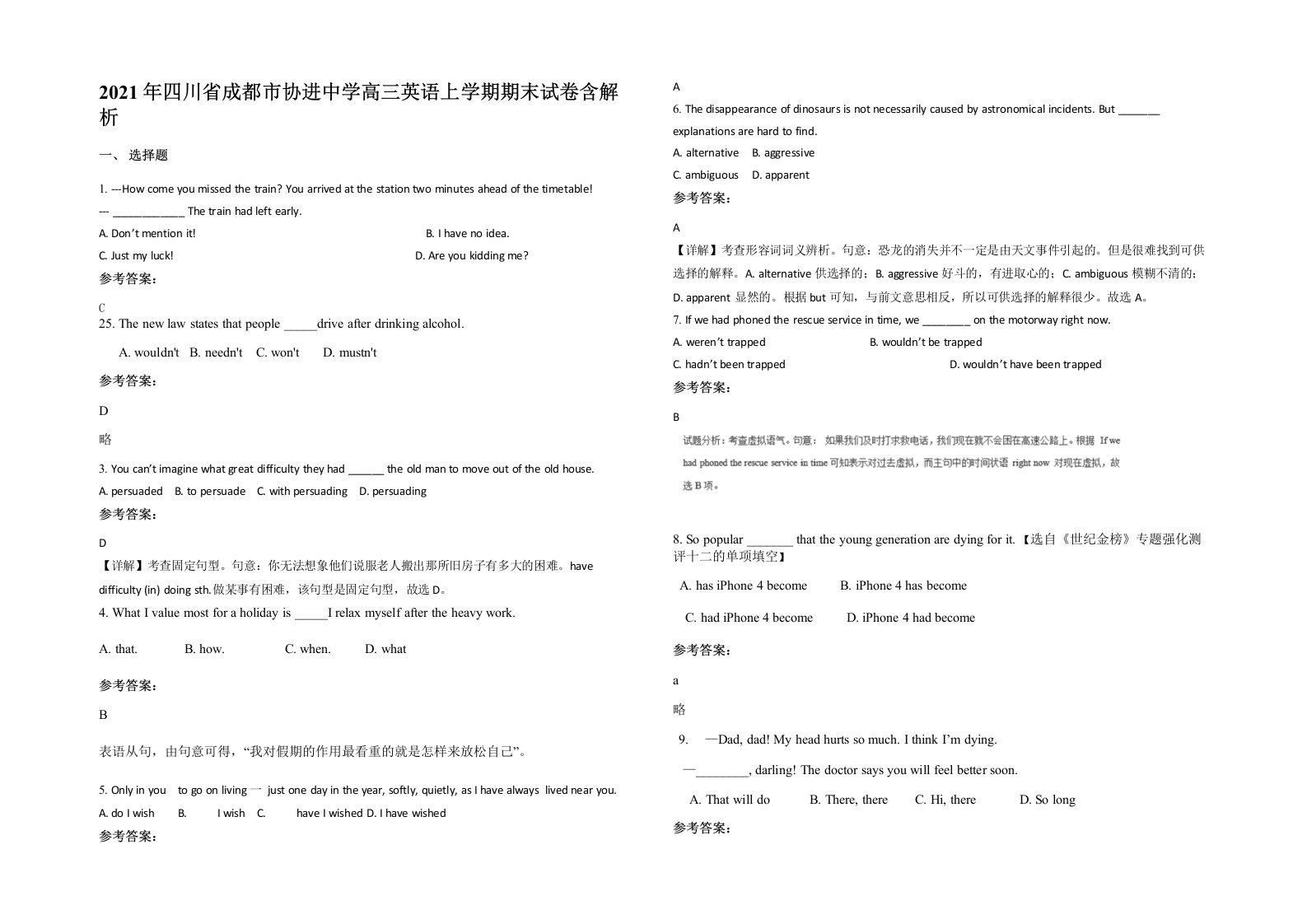 2021年四川省成都市协进中学高三英语上学期期末试卷含解析