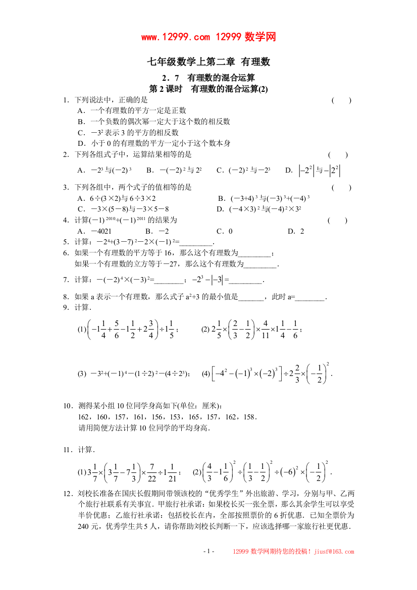 【小学中学教育精选】【小学中学教育精选】【小学中学教育精选】第二章