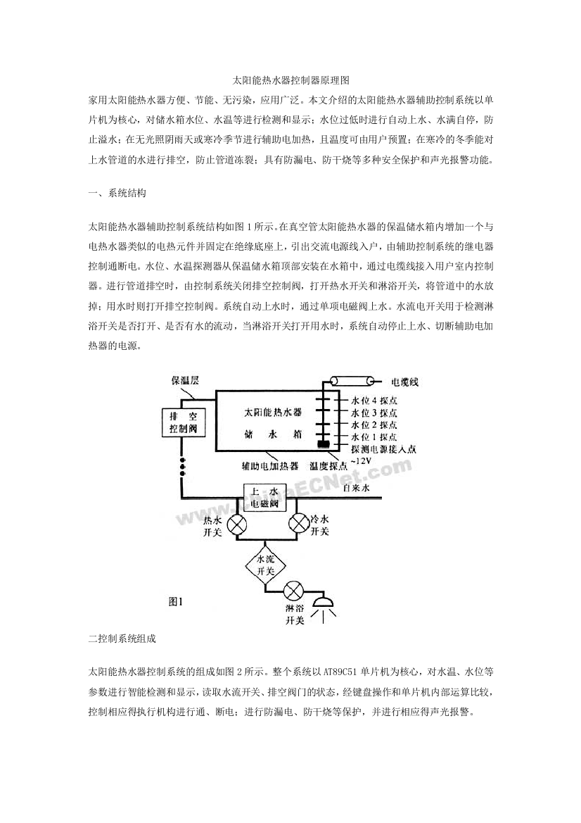 太阳能热水器控制器原理图