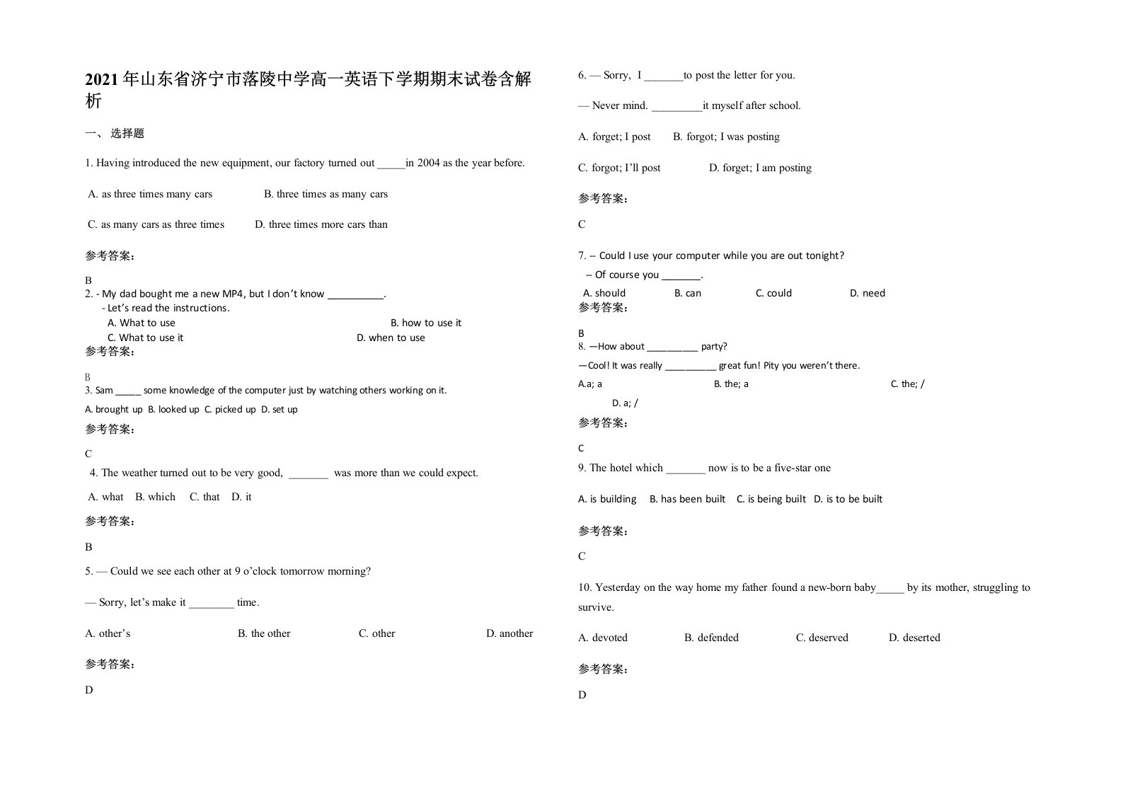 2021年山东省济宁市落陵中学高一英语下学期期末试卷含解析