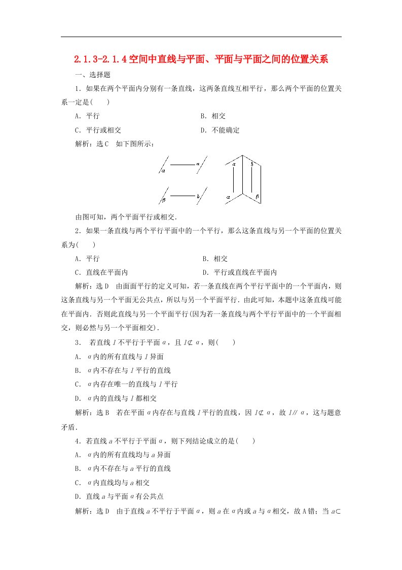 高中数学