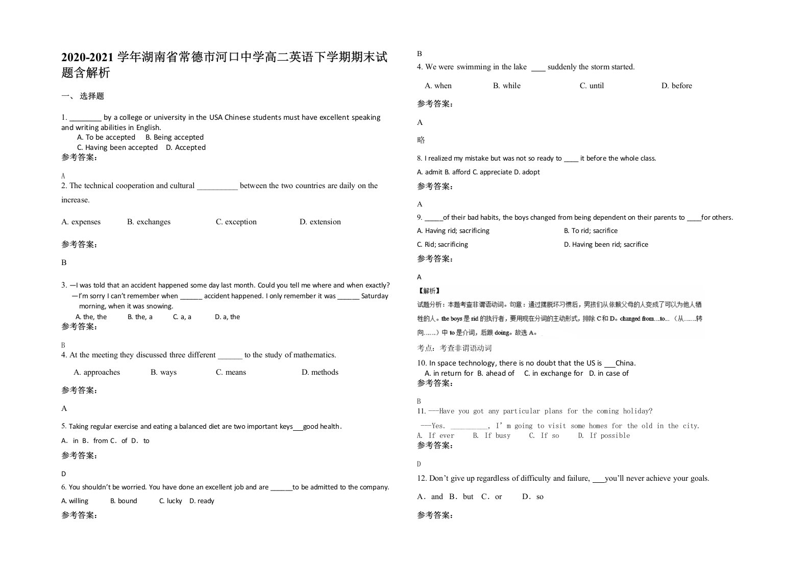 2020-2021学年湖南省常德市河口中学高二英语下学期期末试题含解析