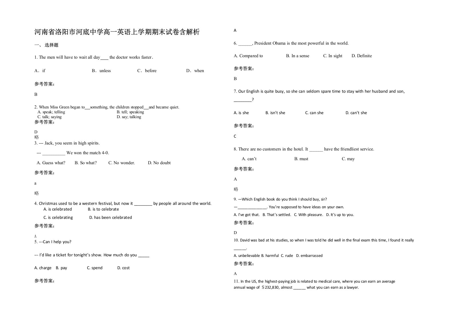 河南省洛阳市河底中学高一英语上学期期末试卷含解析