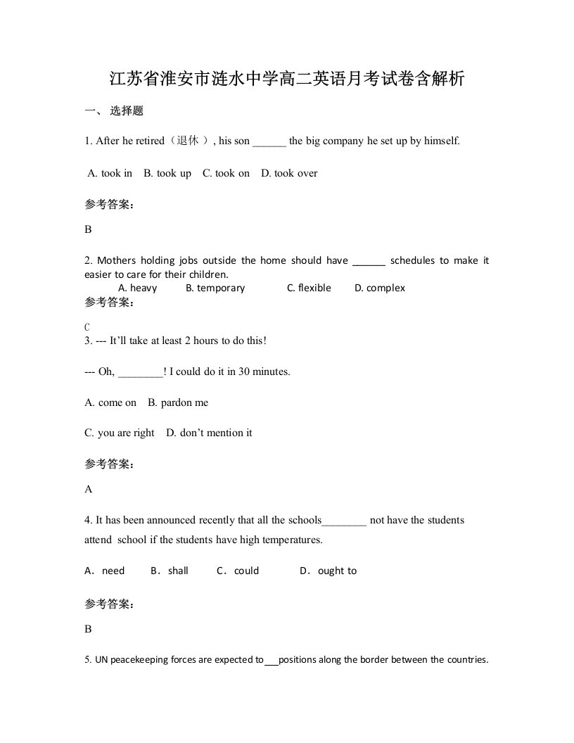 江苏省淮安市涟水中学高二英语月考试卷含解析