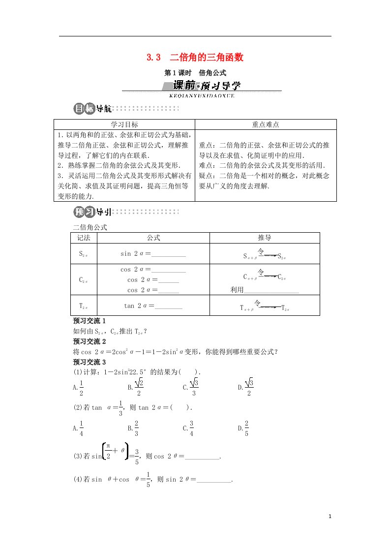 高中数学