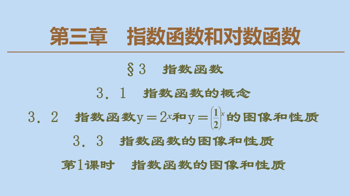 高中数学