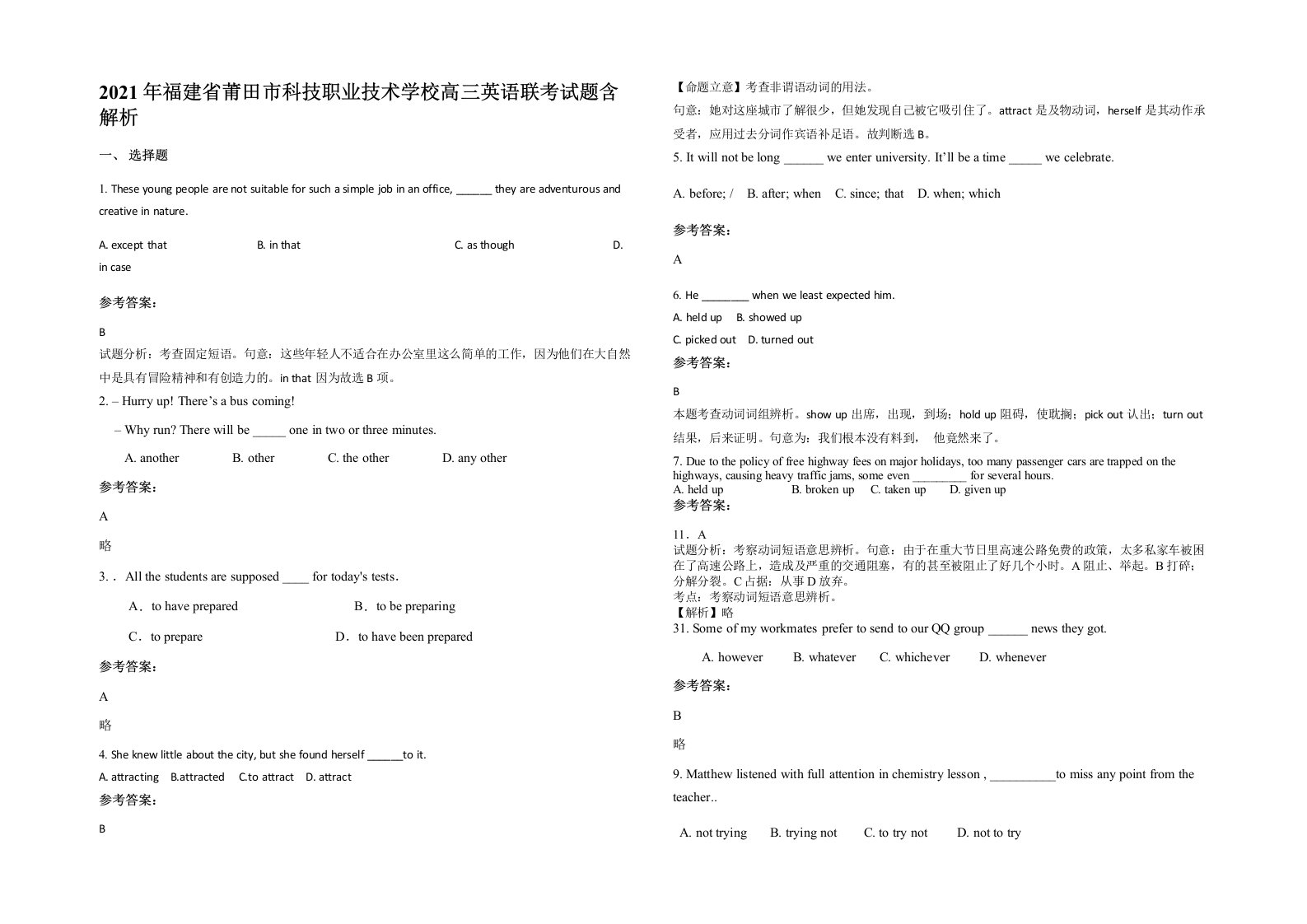 2021年福建省莆田市科技职业技术学校高三英语联考试题含解析