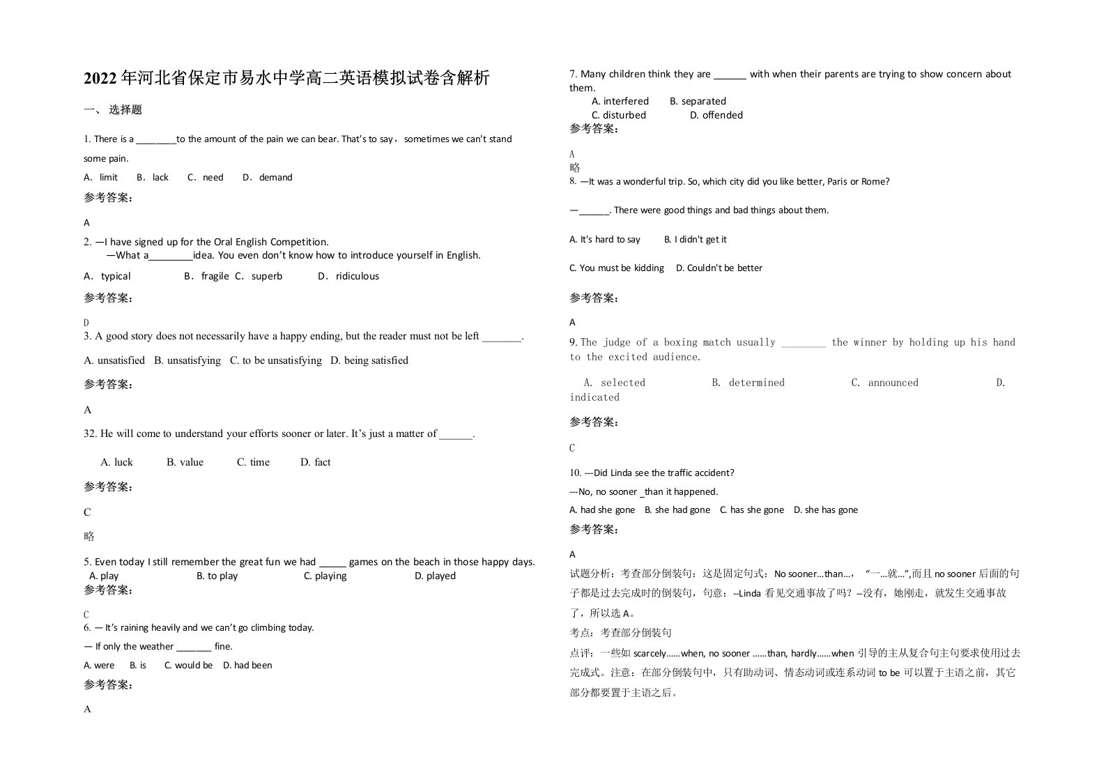 2022年河北省保定市易水中学高二英语模拟试卷含解析