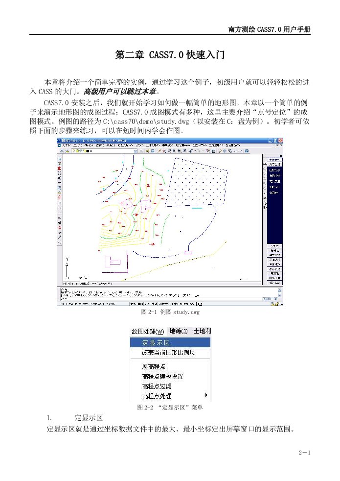 第二章