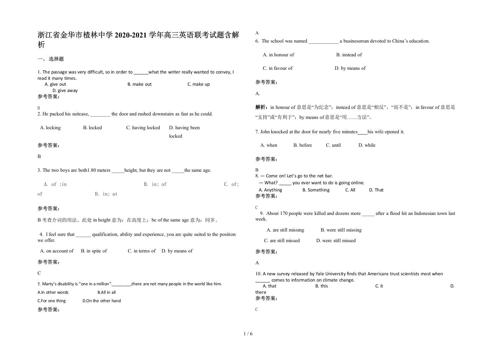 浙江省金华市楂林中学2020-2021学年高三英语联考试题含解析