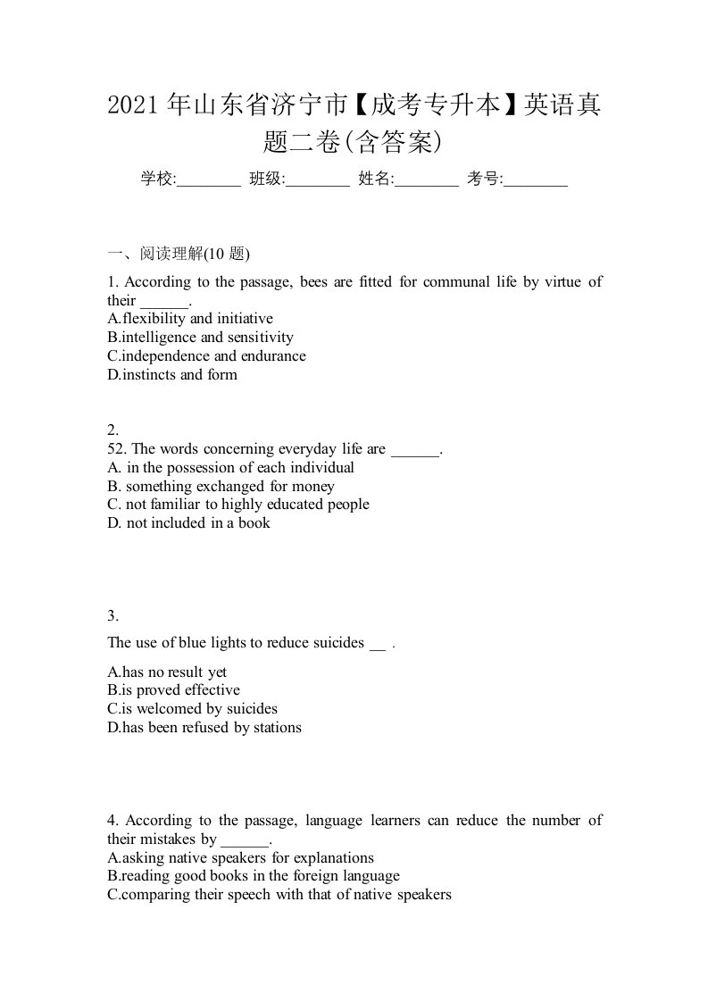 2021年山东省济宁市成考专升本英语真题二卷含答案