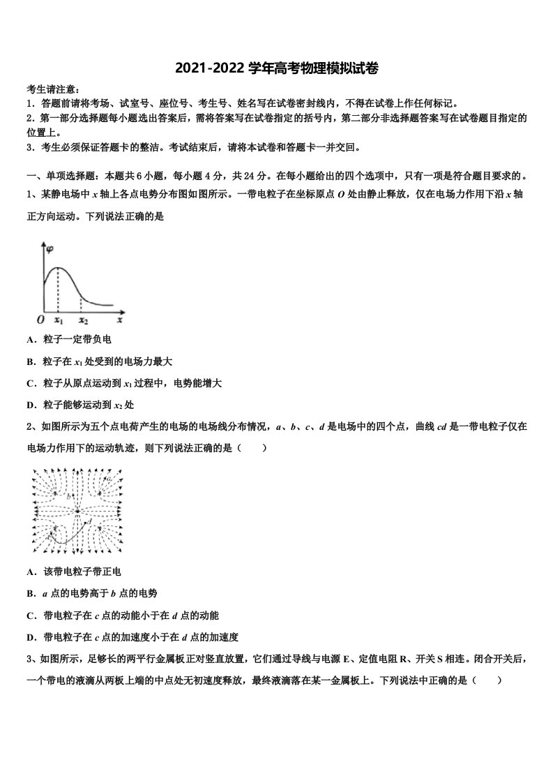 北京市顺义区杨镇一中2022年高三考前热身物理试卷含解析