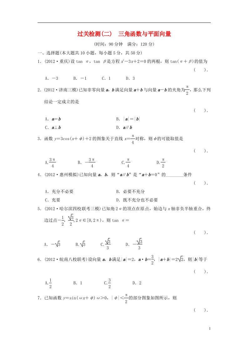 高中数学二轮复习