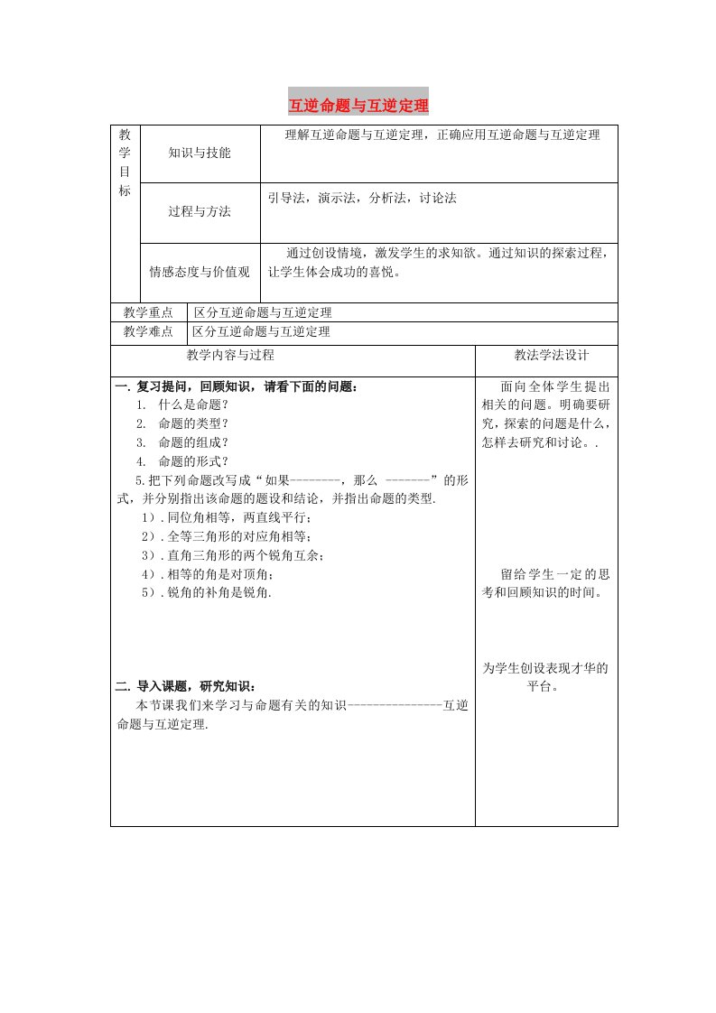 八年级数学上册