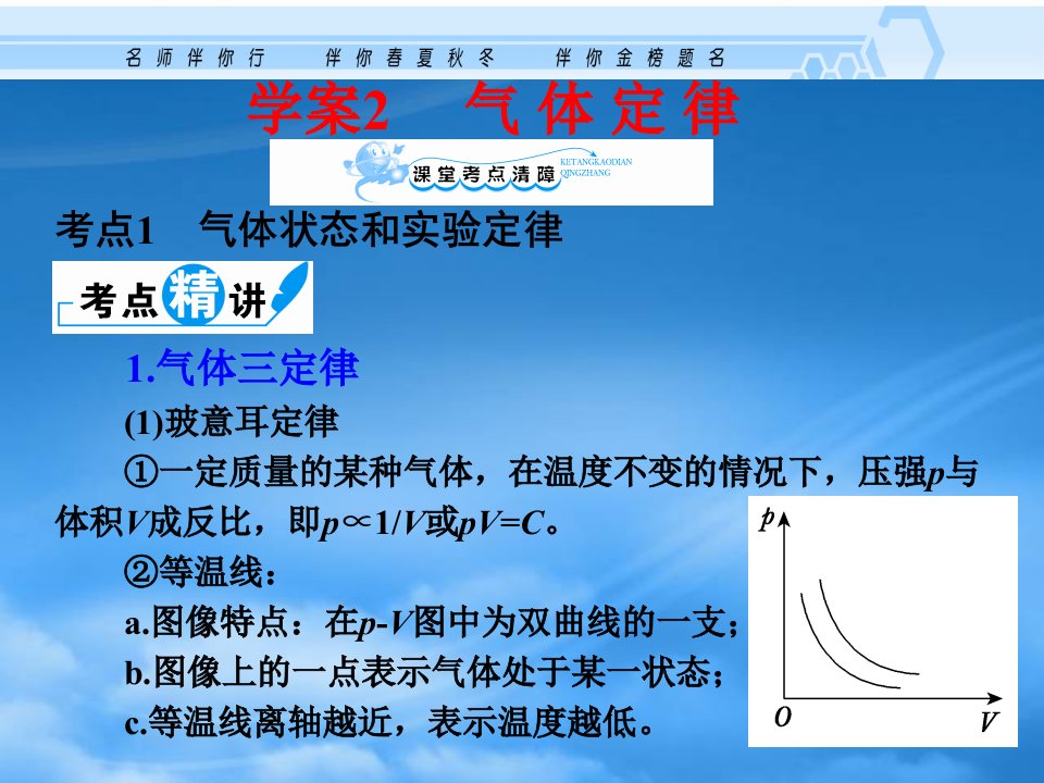 高考物理一轮复习资料