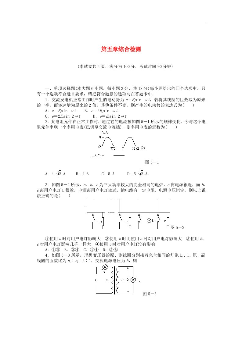 高中物理