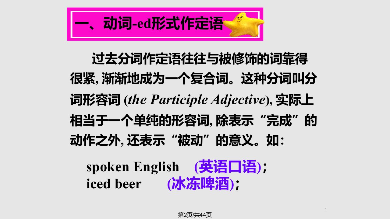 英语人教新资料unit语法资料