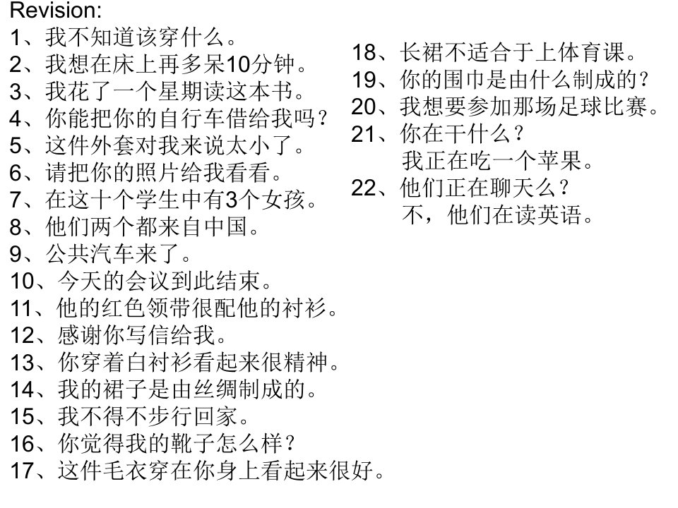 牛津译林版七年级英语上unit8