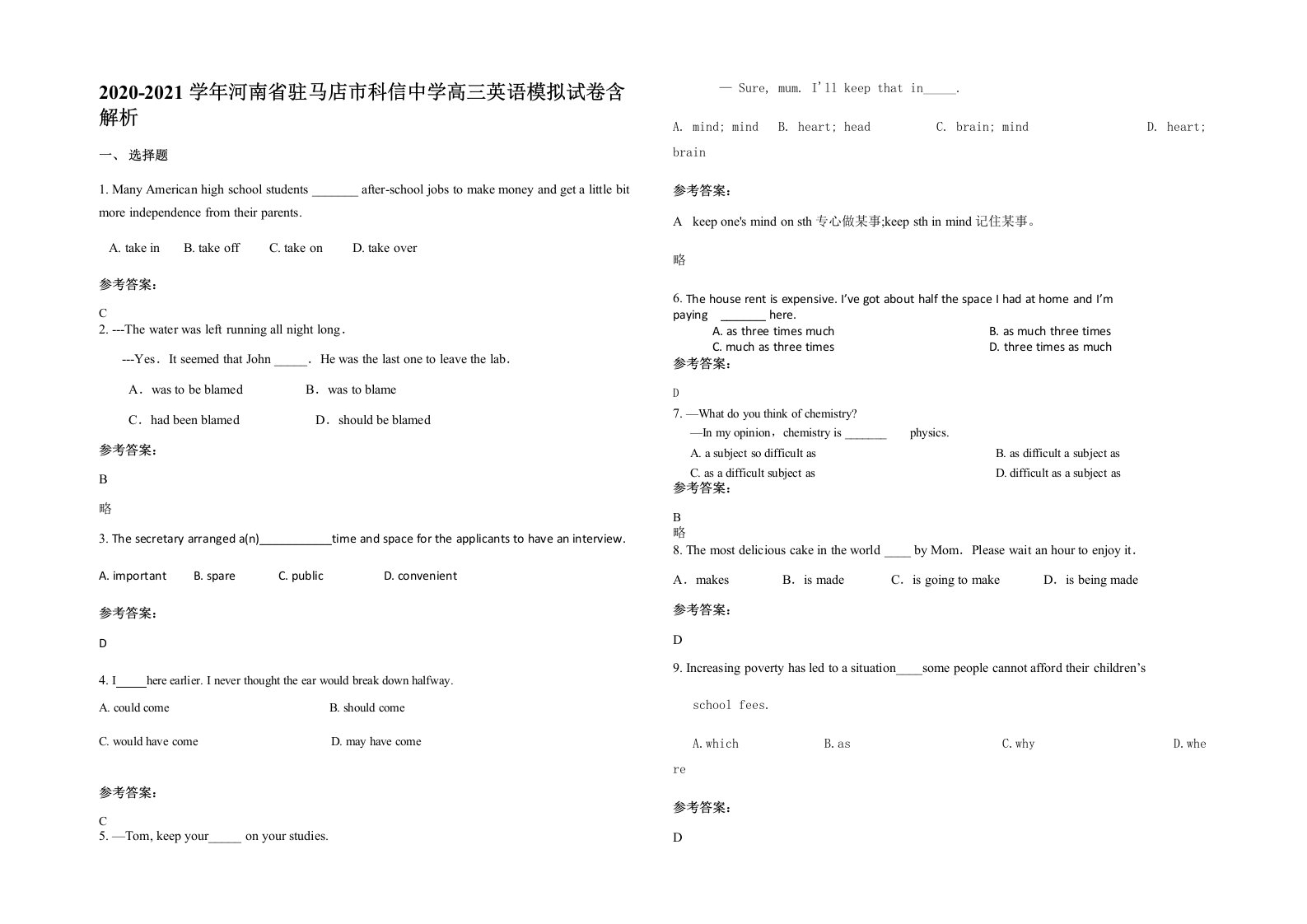 2020-2021学年河南省驻马店市科信中学高三英语模拟试卷含解析