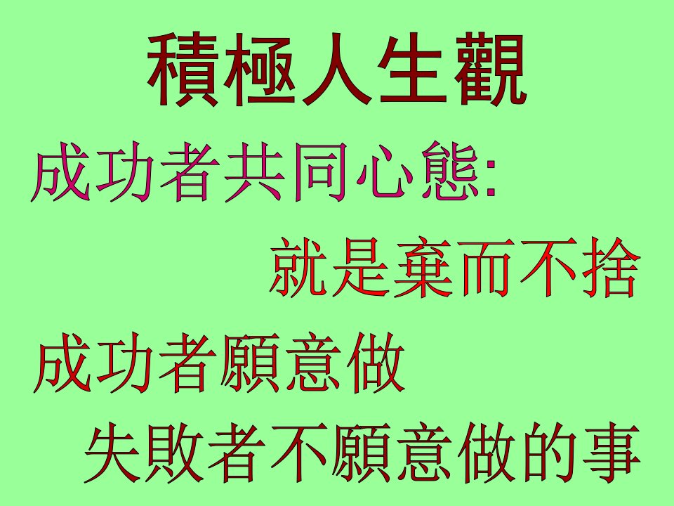 管理培训人力资源激励积极人生