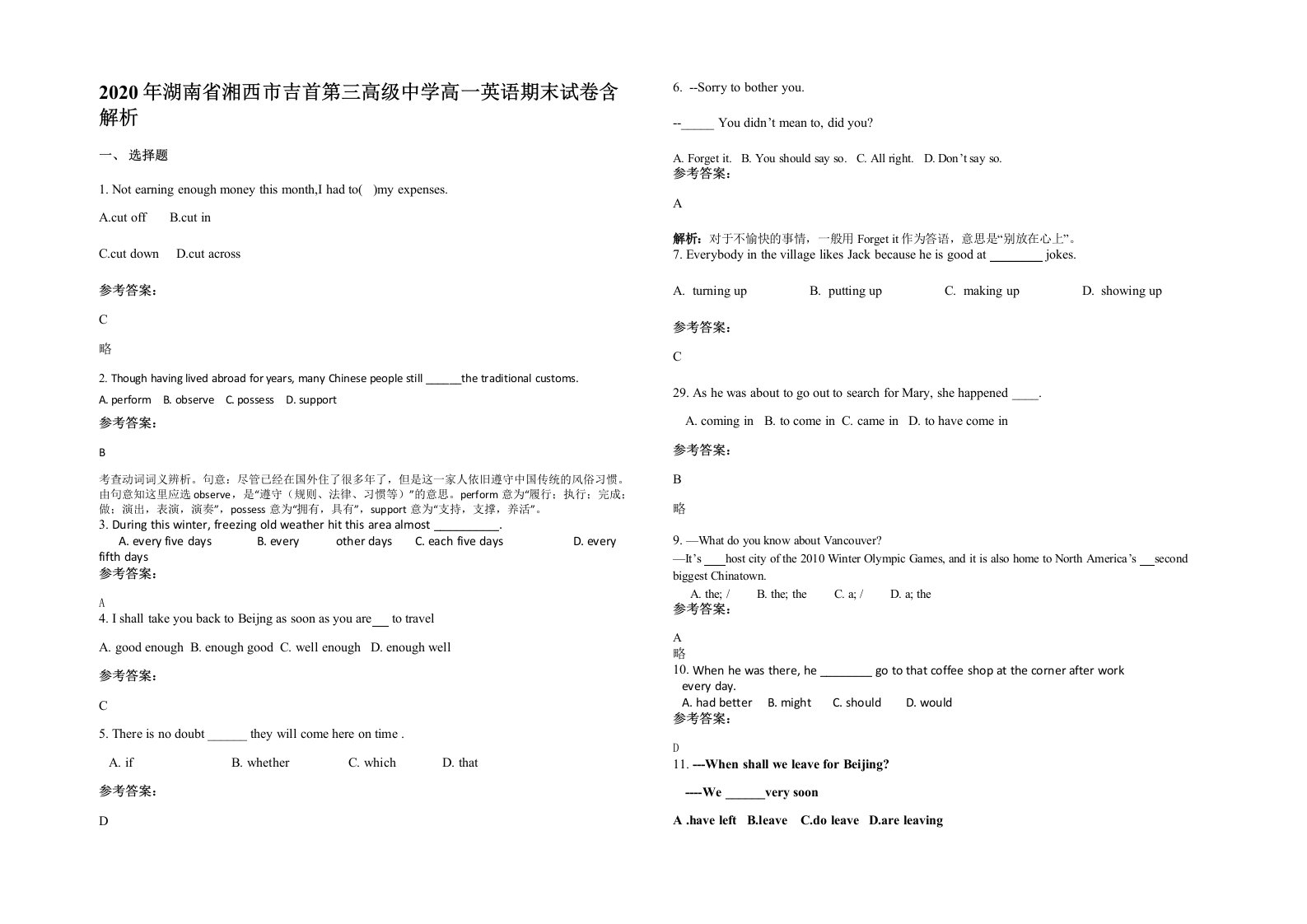 2020年湖南省湘西市吉首第三高级中学高一英语期末试卷含解析