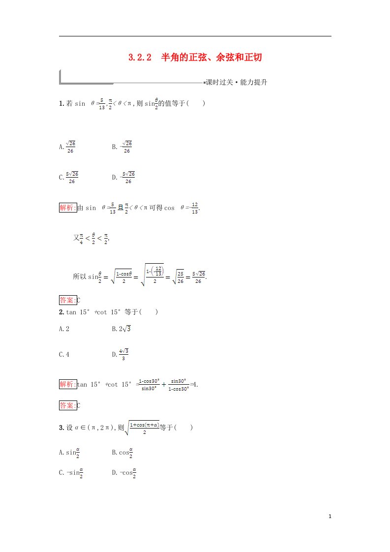 高中数学