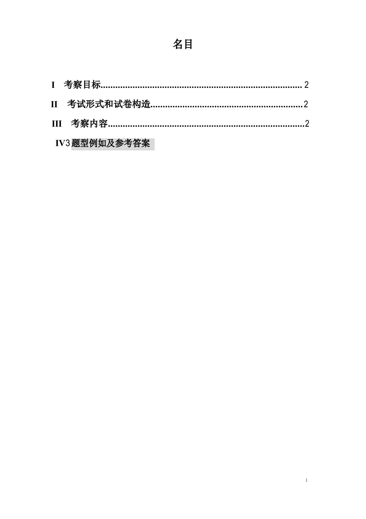 浙江工业大学统计学专业硕士考研真题