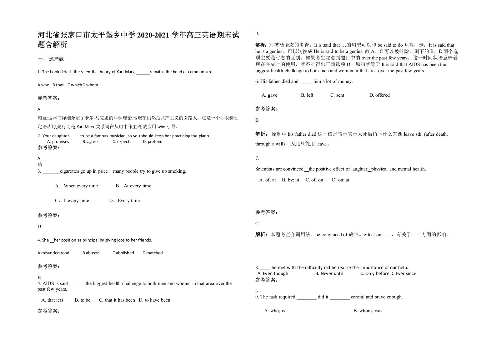 河北省张家口市太平堡乡中学2020-2021学年高三英语期末试题含解析