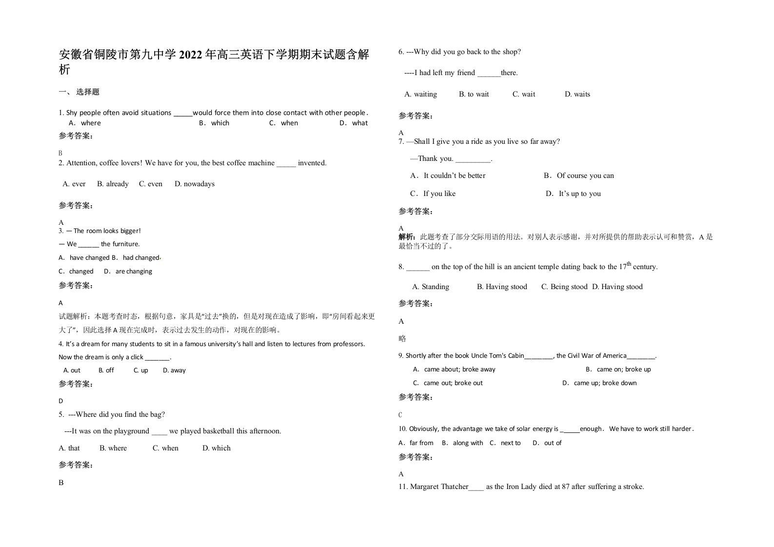 安徽省铜陵市第九中学2022年高三英语下学期期末试题含解析