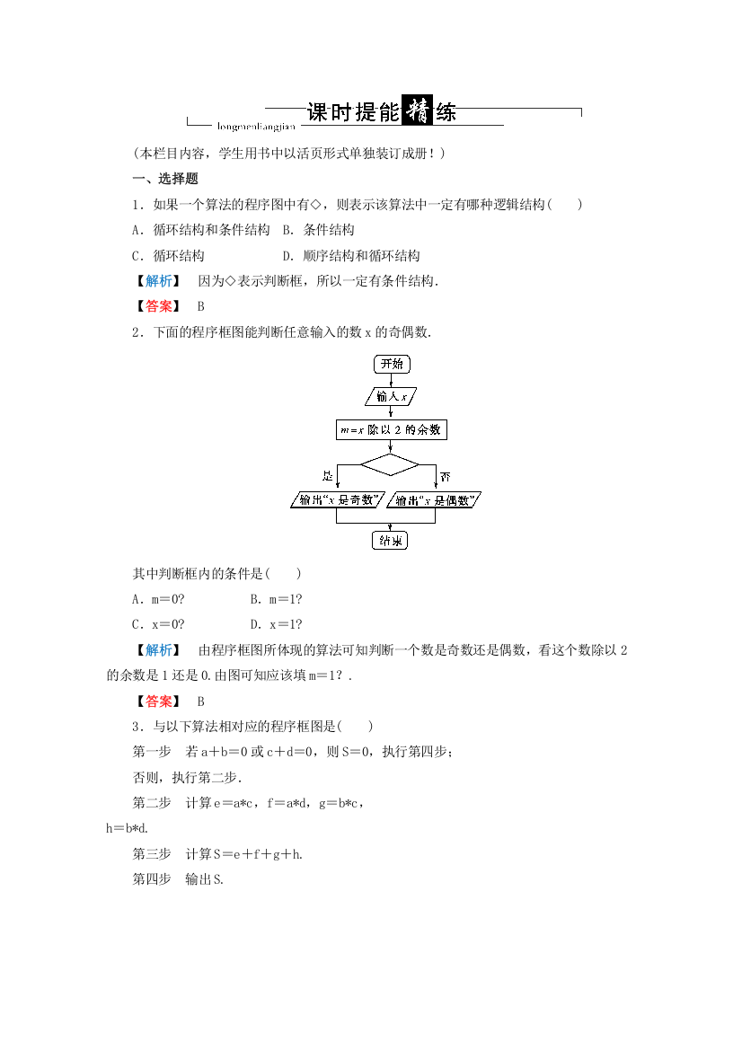 高三数学