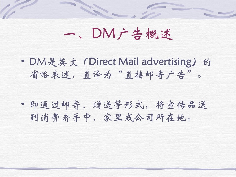 DM折页广告设计实训