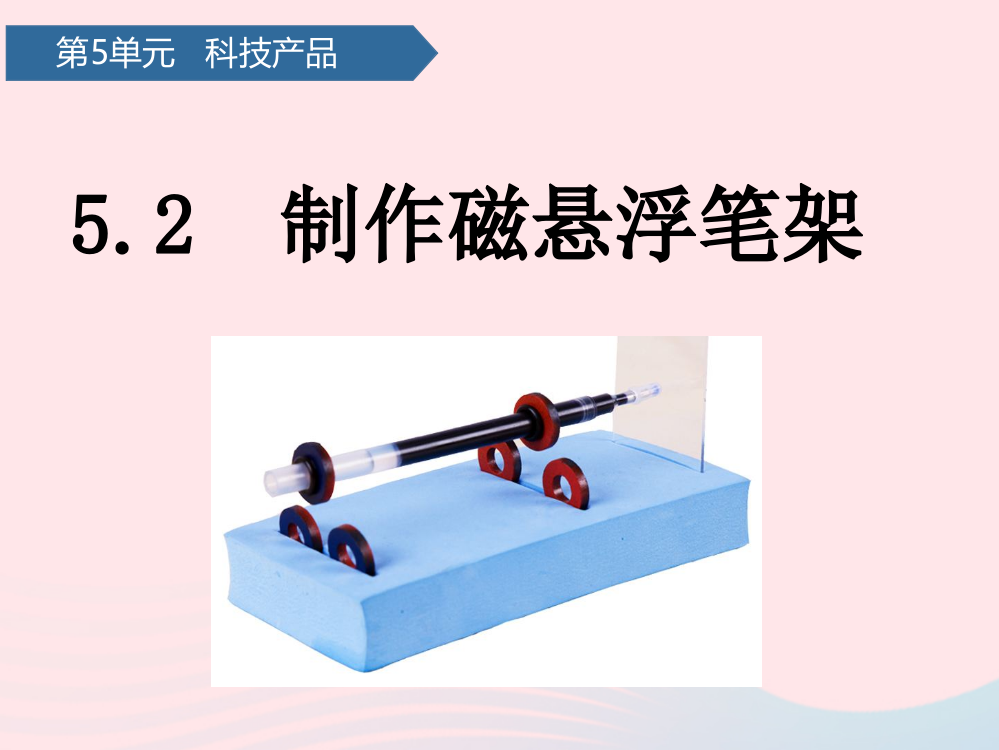 二年级科学下册