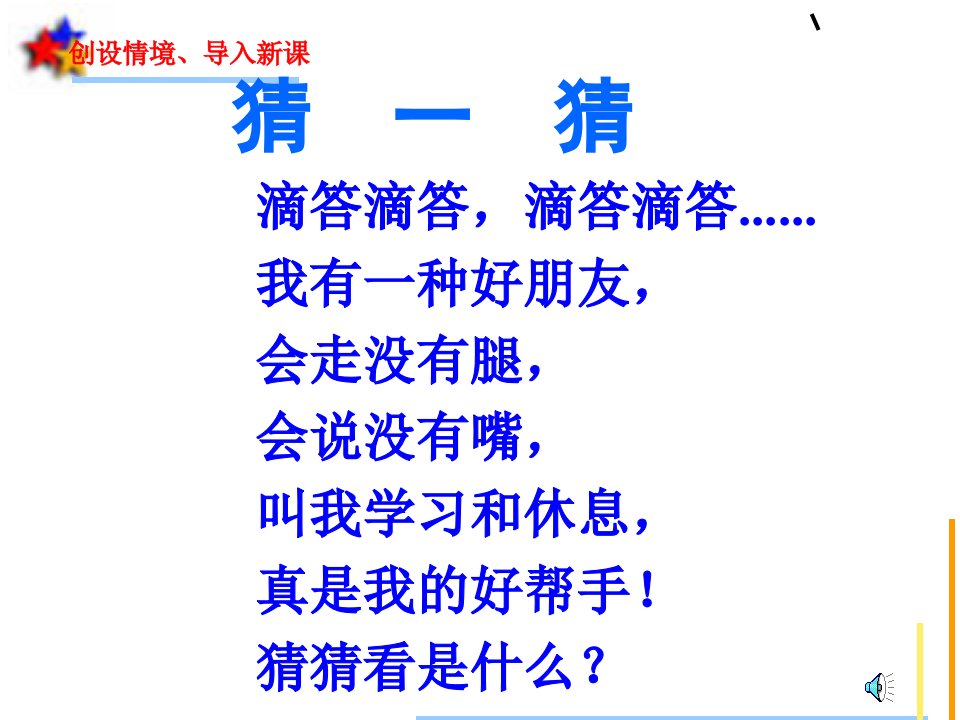 人教版一年级数学上册认识钟表课件市公开课一等奖市赛课获奖课件