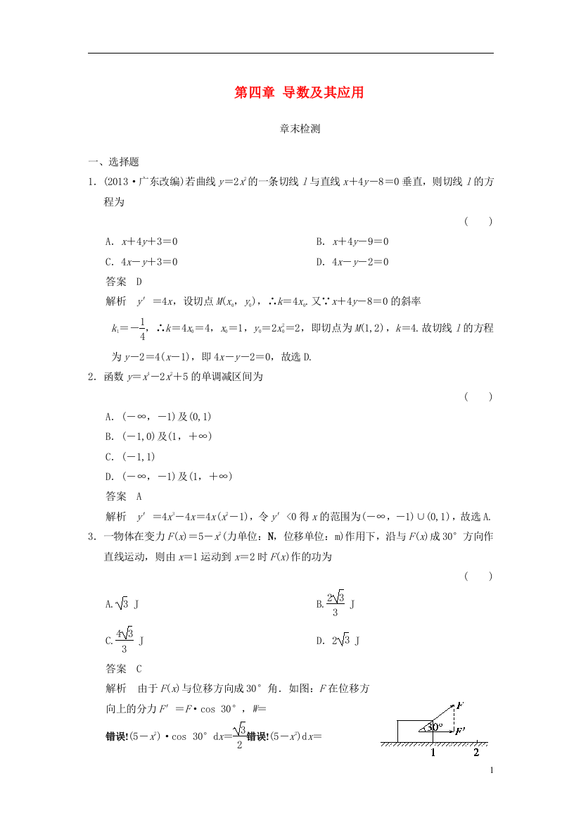 高中数学