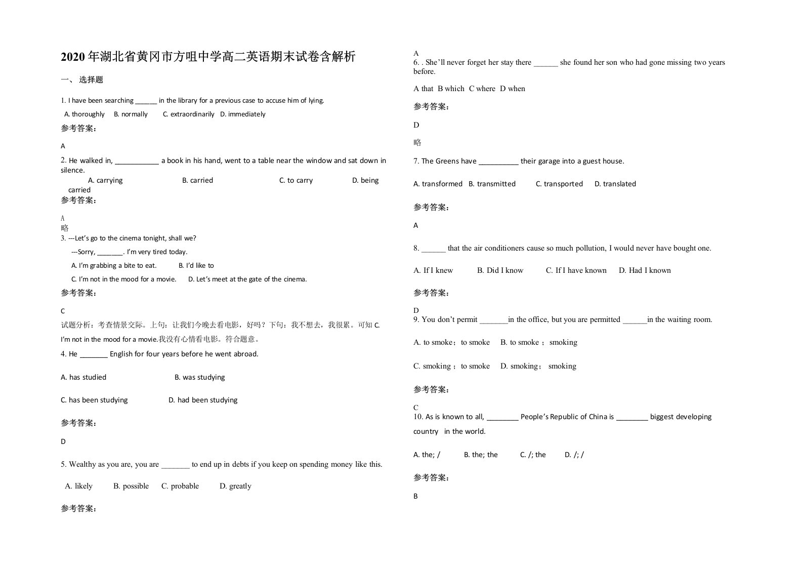 2020年湖北省黄冈市方咀中学高二英语期末试卷含解析