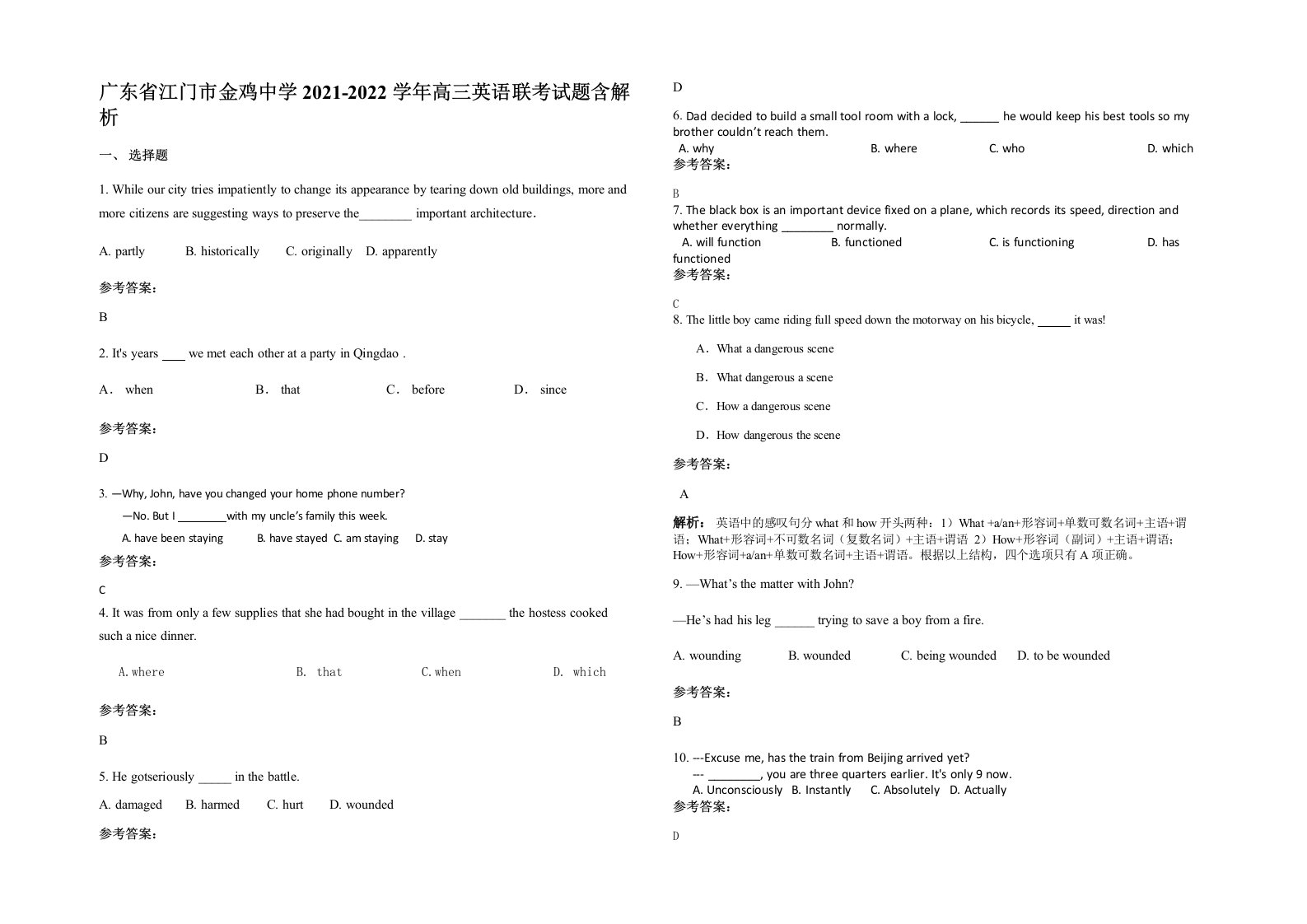 广东省江门市金鸡中学2021-2022学年高三英语联考试题含解析