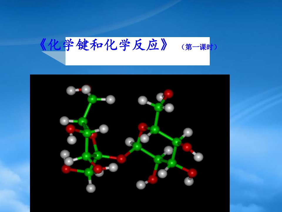 学年高中化学