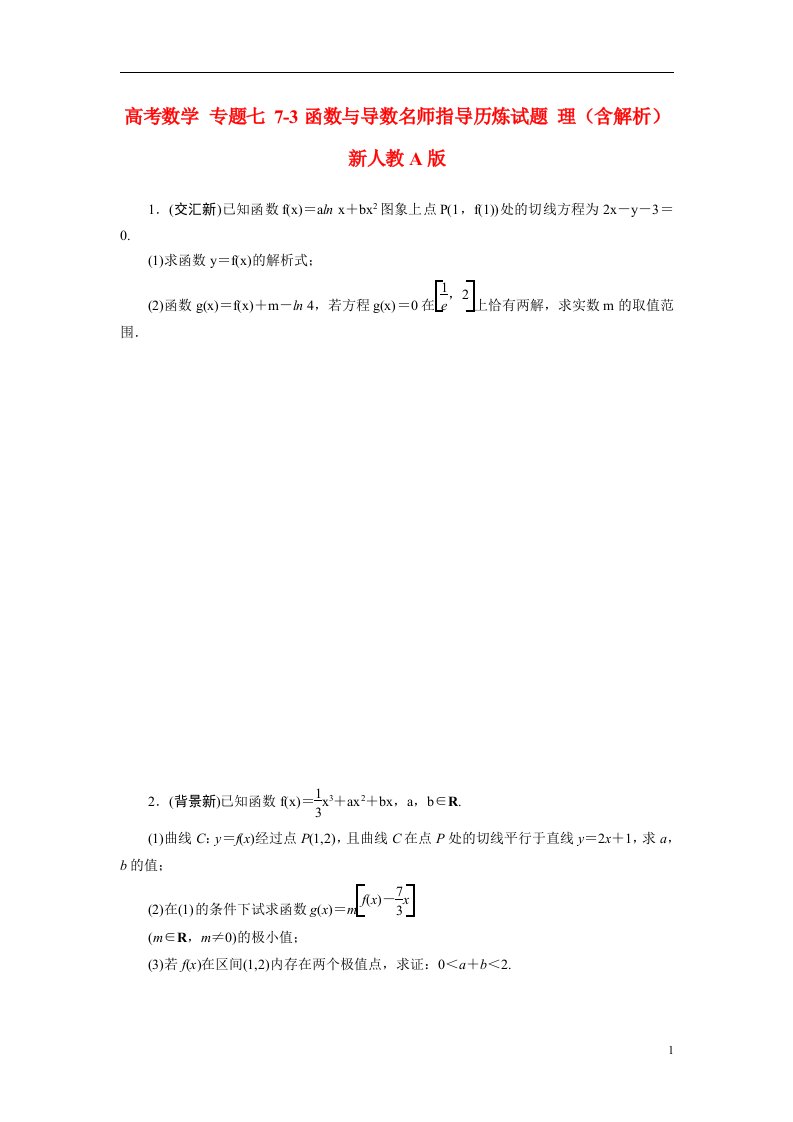 高考数学