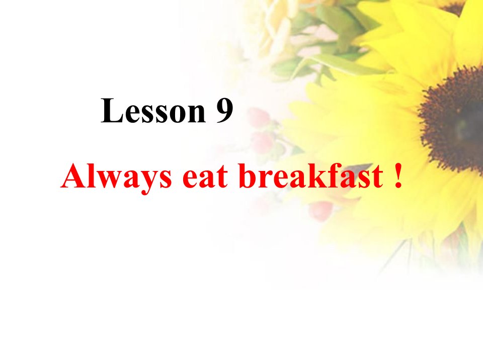 《Lesson7AlwaysHaveBreakfast》课件小学英语冀教版三年级起点六年级下册