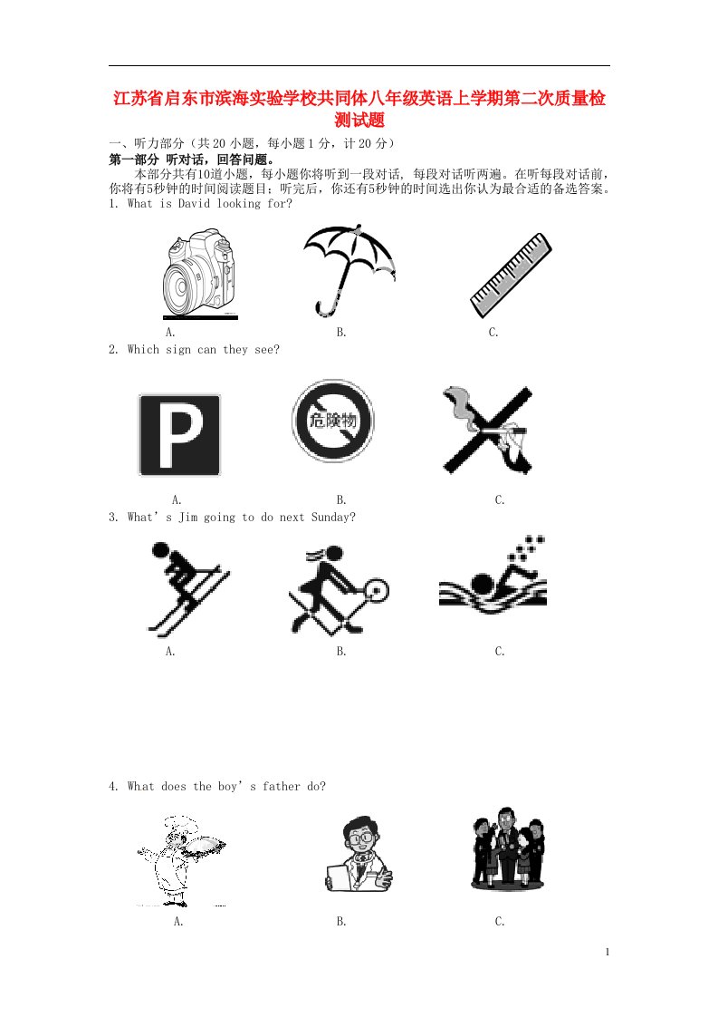 江苏省启东市滨海实验学校共同体八级英语上学期第二次质量检测试题（无答案）