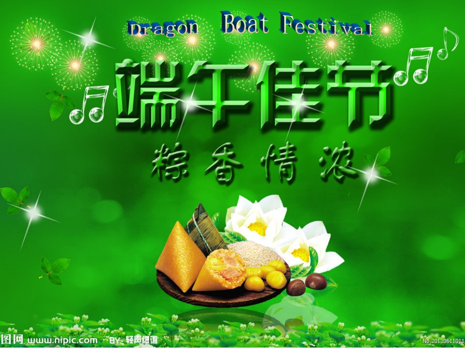 Dragon__Boat__Festival端午节快乐祝福PPT