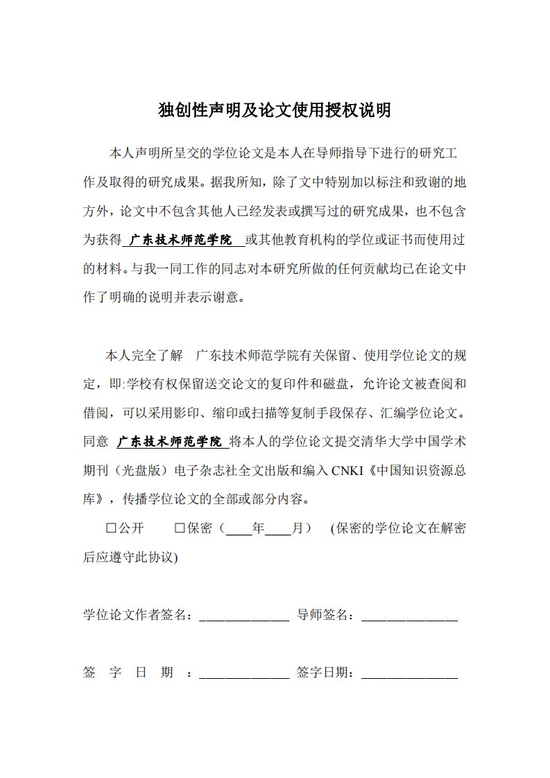 职业教育公益性的研究